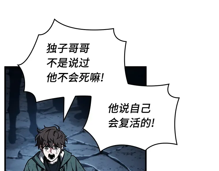 221 故事的地平线（1） 第27页