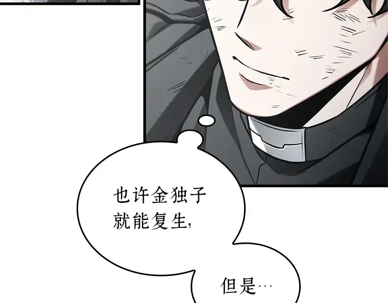 221 故事的地平线（1） 第39页