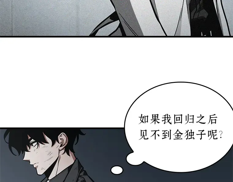 221 故事的地平线（1） 第42页