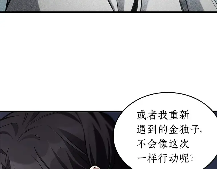 221 故事的地平线（1） 第47页