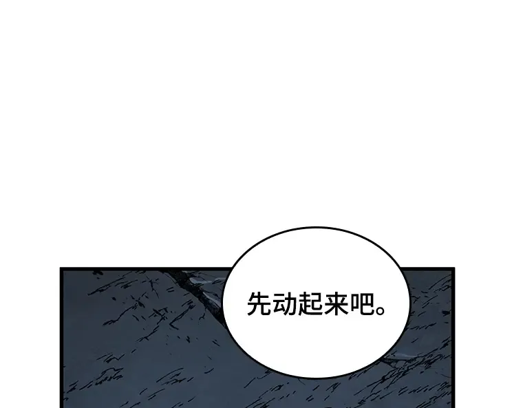 221 故事的地平线（1） 第77页