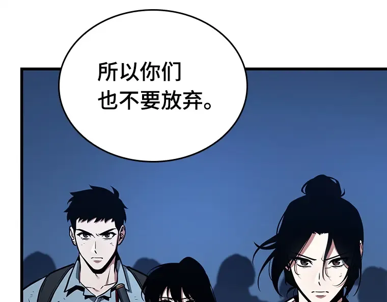 221 故事的地平线（1） 第117页