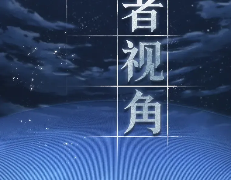 221 故事的地平线（1） 第126页