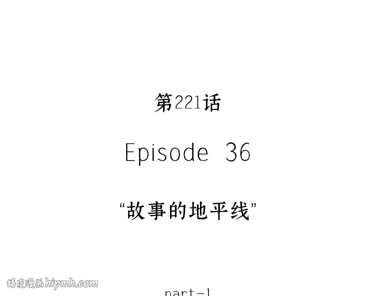 221 故事的地平线（1） 第144页