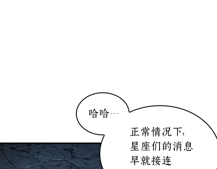221 故事的地平线（1） 第158页