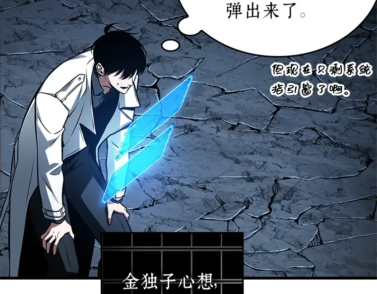 221 故事的地平线（1） 第159页