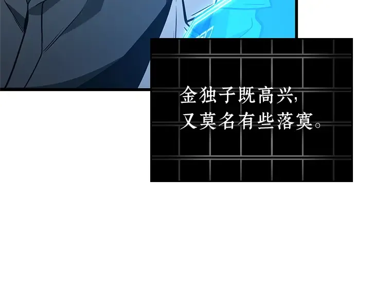 221 故事的地平线（1） 第163页
