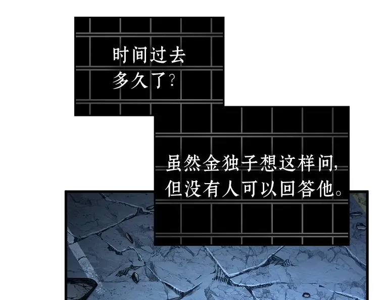 222 故事的地平线（2） 第18页