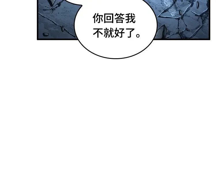 222 故事的地平线（2） 第20页