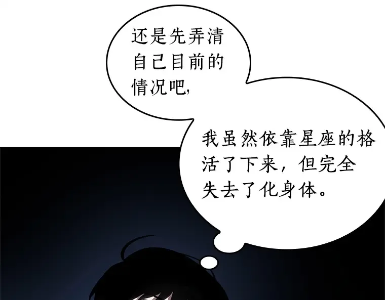 222 故事的地平线（2） 第21页