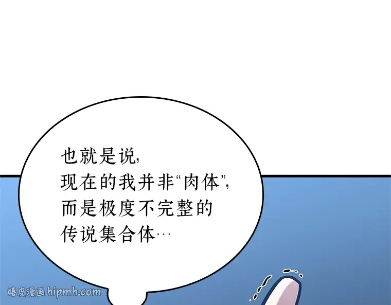 222 故事的地平线（2） 第24页