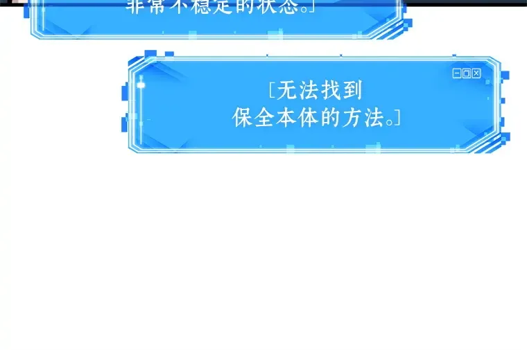 222 故事的地平线（2） 第26页