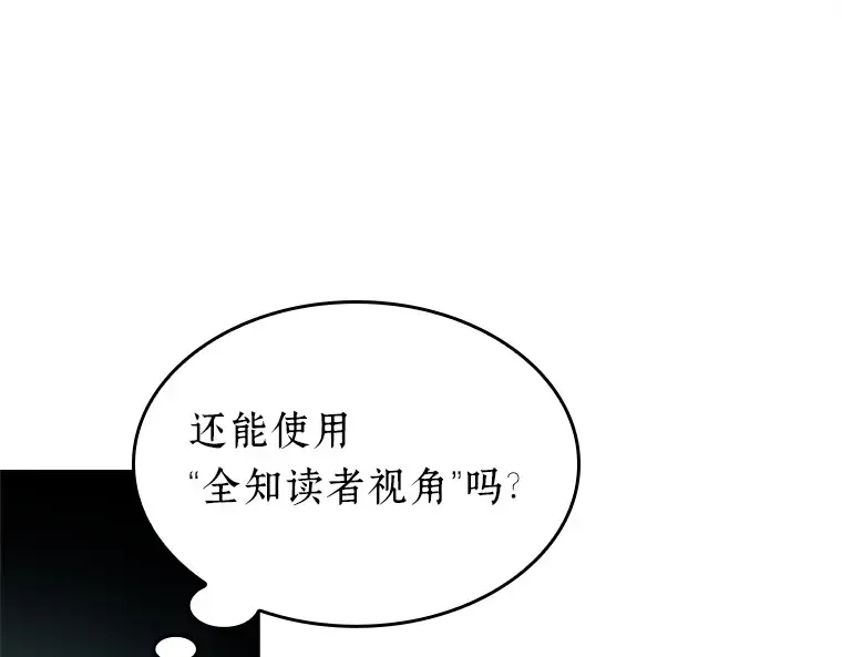 222 故事的地平线（2） 第27页