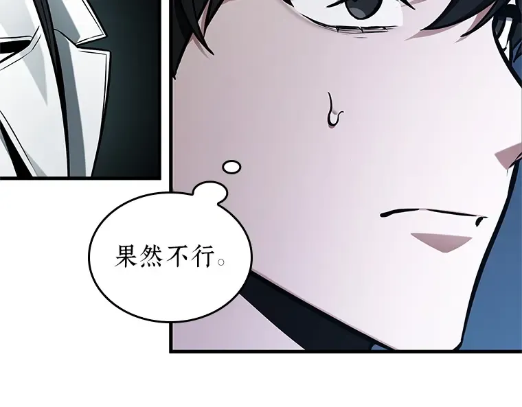 222 故事的地平线（2） 第29页