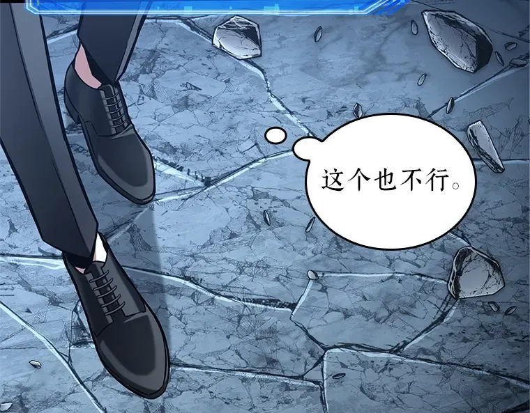 222 故事的地平线（2） 第31页