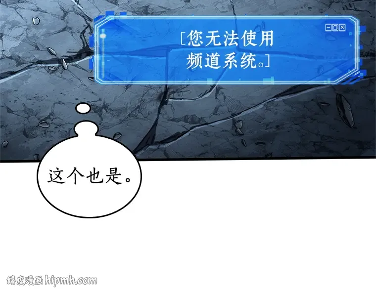 222 故事的地平线（2） 第32页