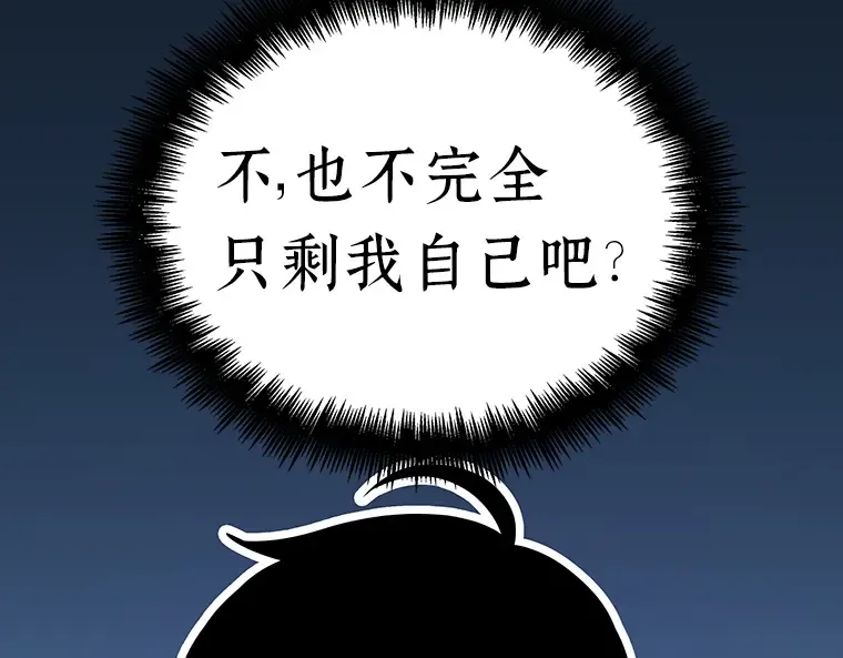 222 故事的地平线（2） 第38页