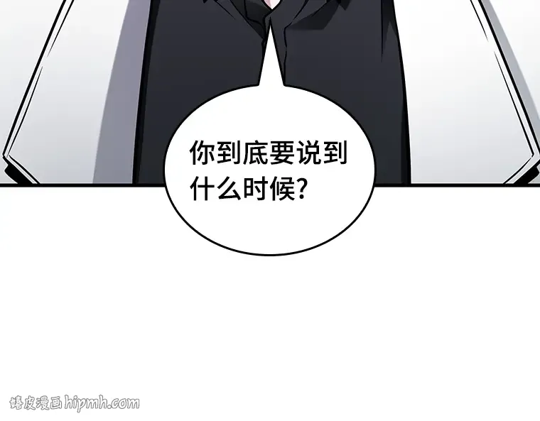 222 故事的地平线（2） 第40页