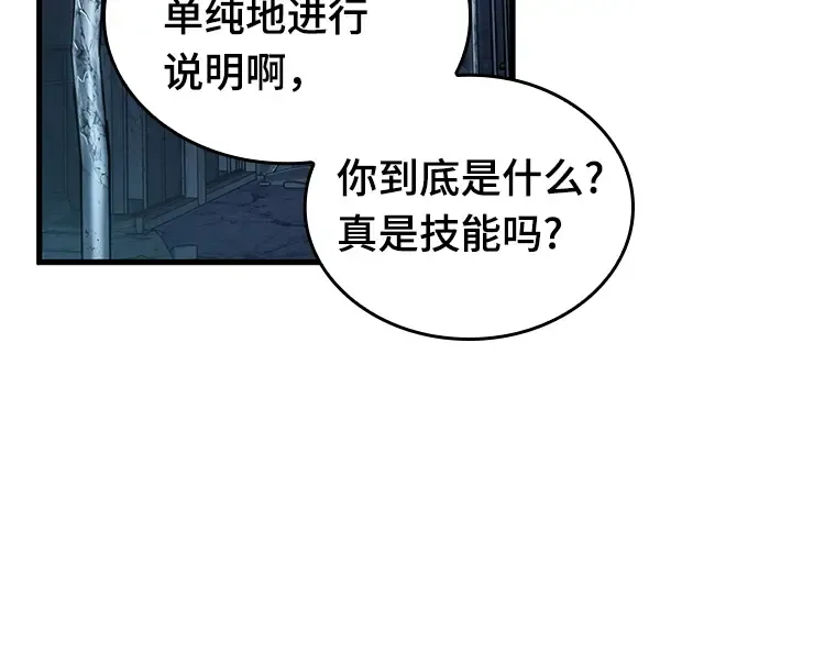 222 故事的地平线（2） 第43页