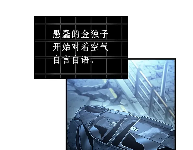 222 故事的地平线（2） 第44页