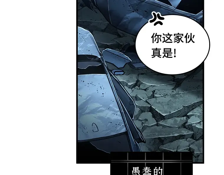 222 故事的地平线（2） 第45页