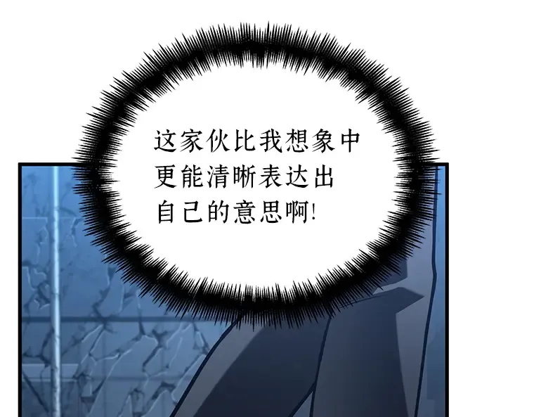 222 故事的地平线（2） 第53页