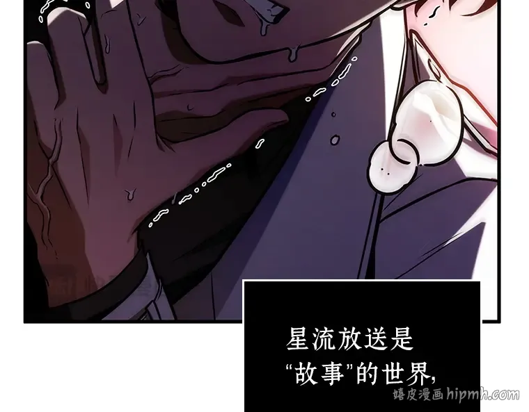 222 故事的地平线（2） 第64页