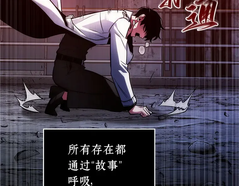222 故事的地平线（2） 第67页