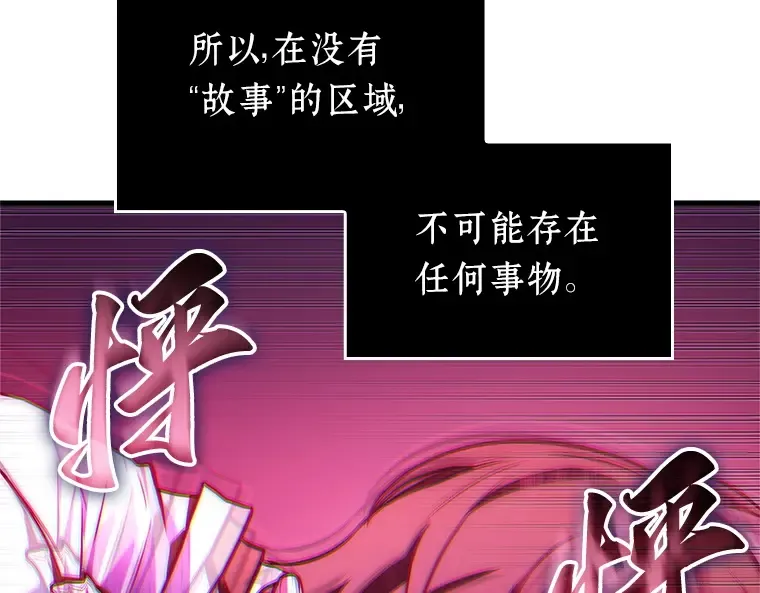 222 故事的地平线（2） 第69页