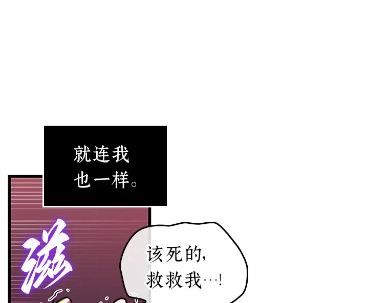 222 故事的地平线（2） 第73页