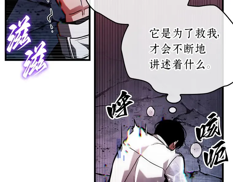 222 故事的地平线（2） 第75页