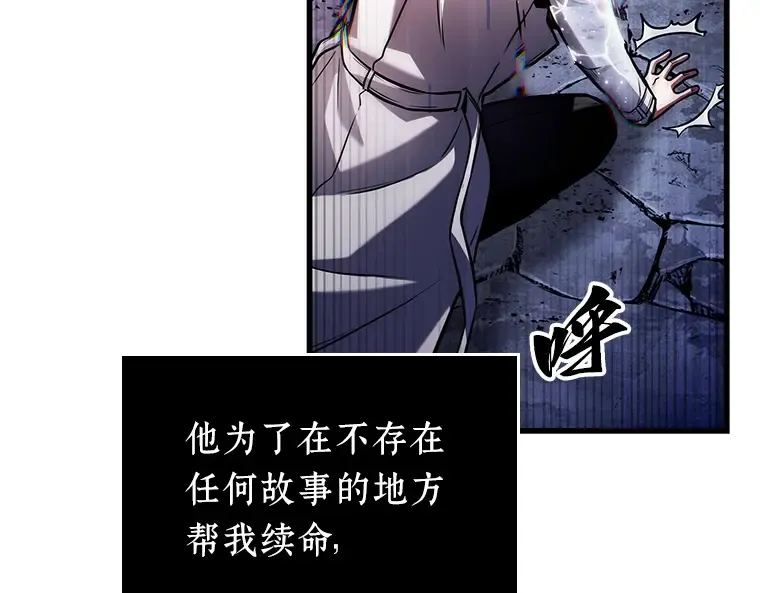 222 故事的地平线（2） 第76页