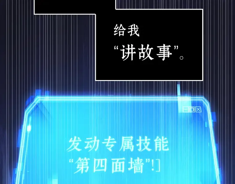 222 故事的地平线（2） 第78页