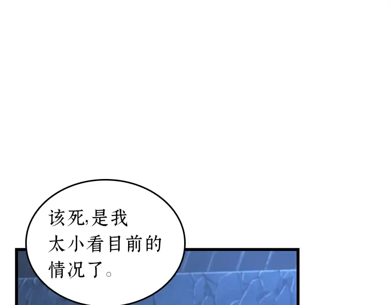 222 故事的地平线（2） 第86页