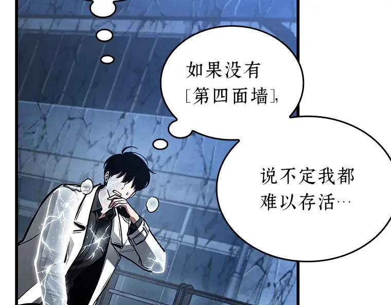 222 故事的地平线（2） 第87页
