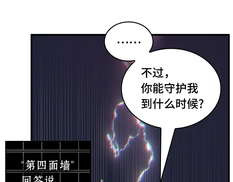 222 故事的地平线（2） 第90页