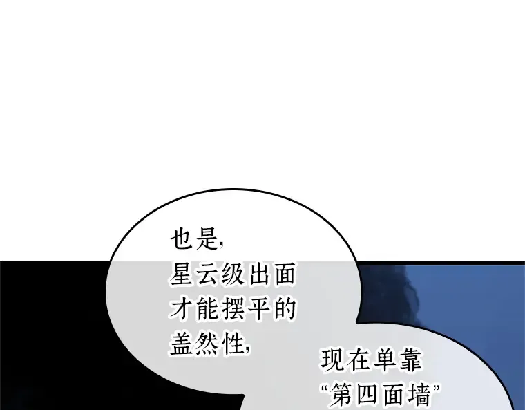 222 故事的地平线（2） 第94页