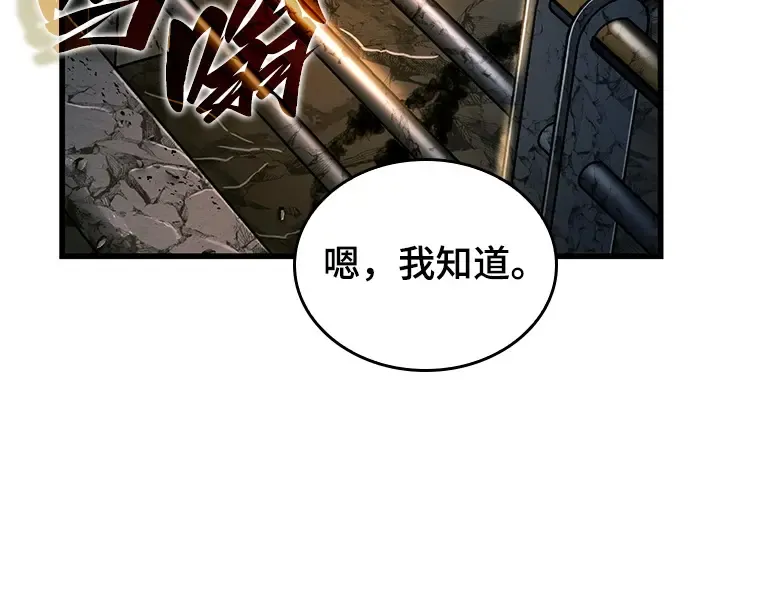 222 故事的地平线（2） 第106页