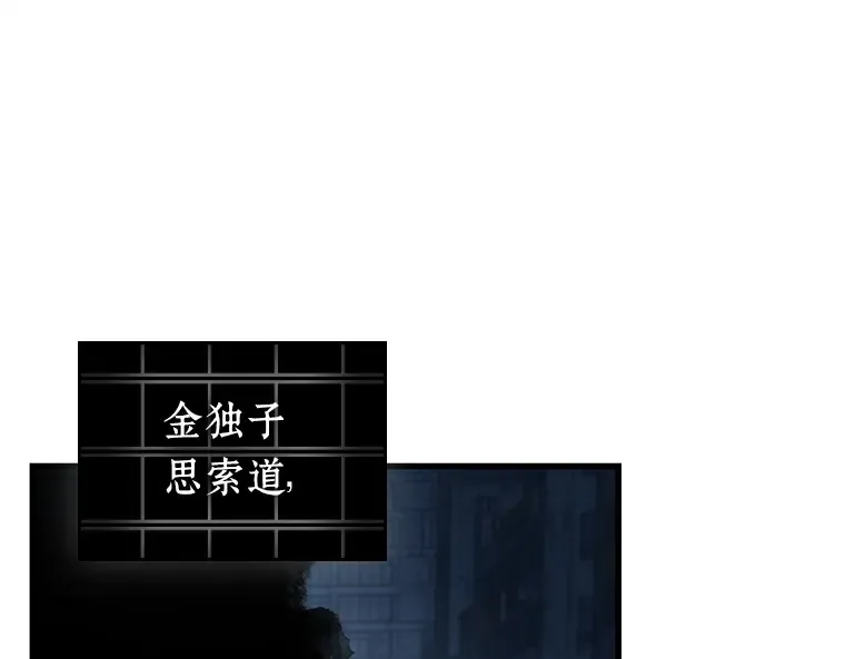 222 故事的地平线（2） 第111页