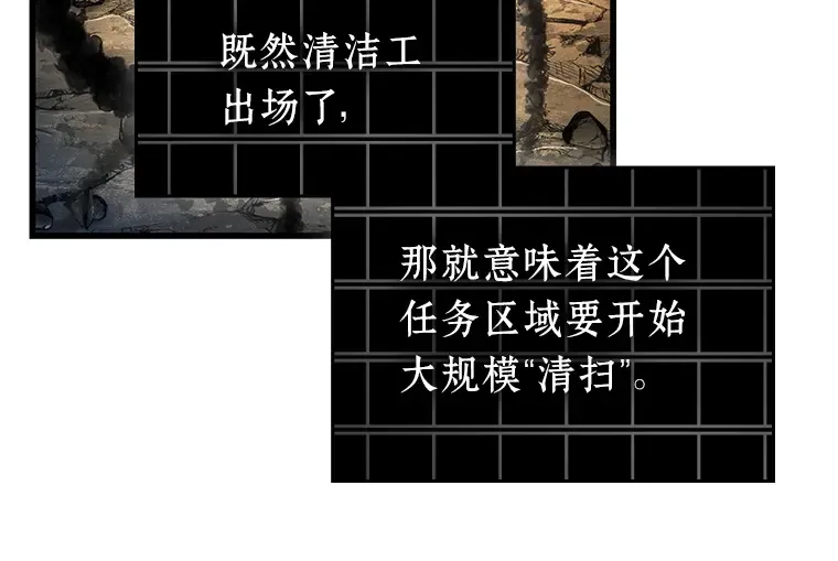 222 故事的地平线（2） 第113页
