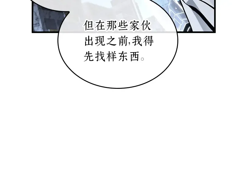 222 故事的地平线（2） 第117页