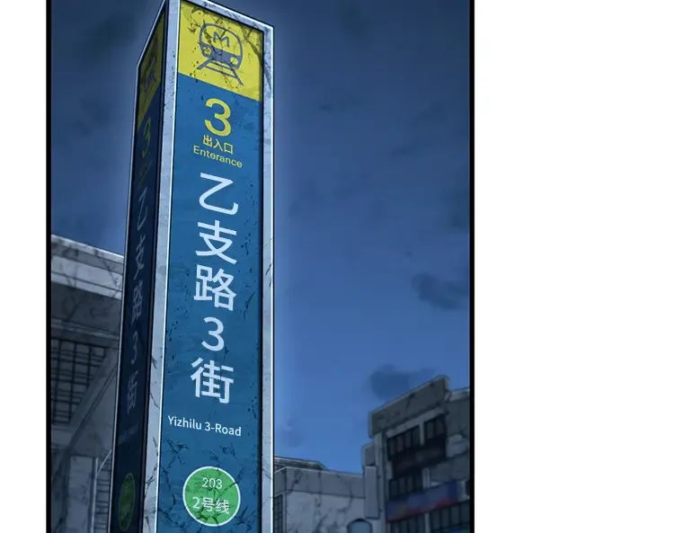 222 故事的地平线（2） 第119页