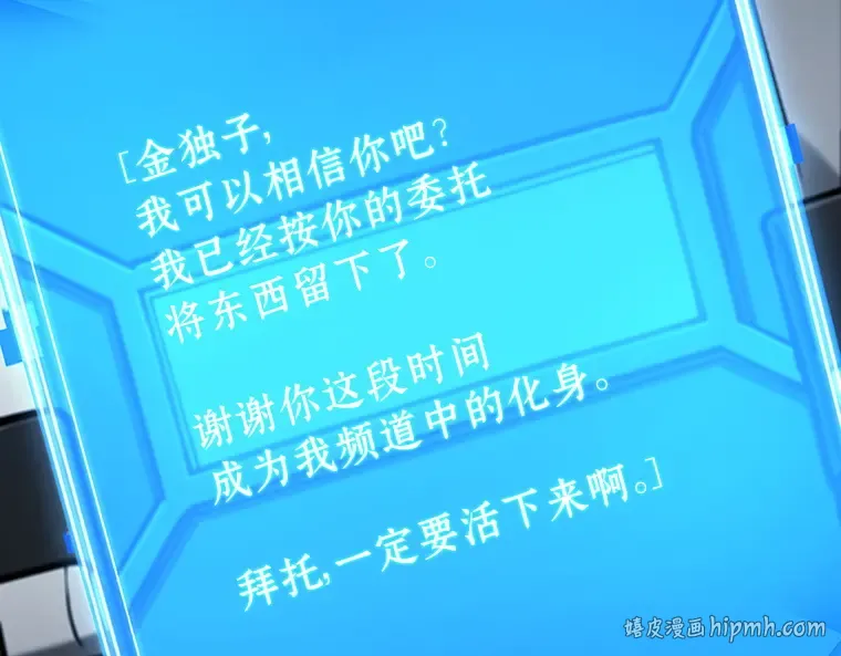 222 故事的地平线（2） 第144页
