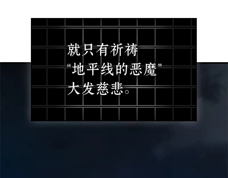 222 故事的地平线（2） 第191页
