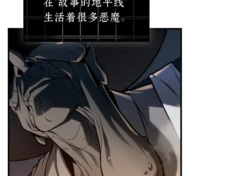 223 故事的地平线（3） 第2页