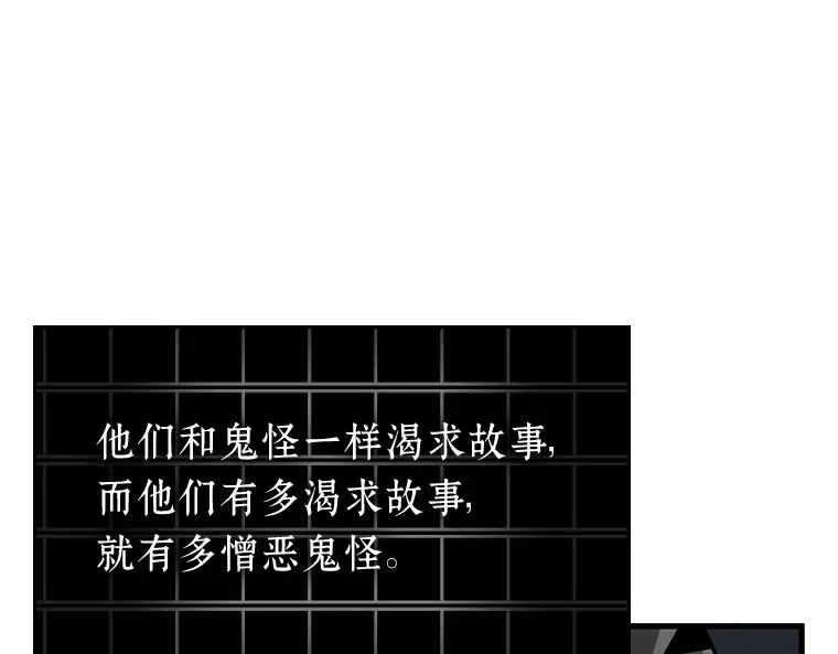 223 故事的地平线（3） 第4页