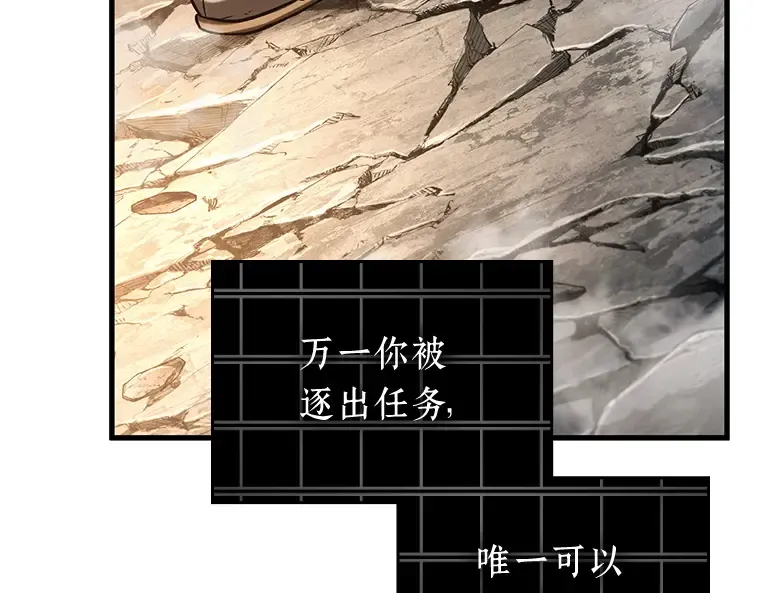 223 故事的地平线（3） 第6页