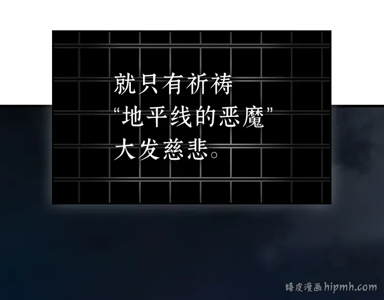 223 故事的地平线（3） 第8页