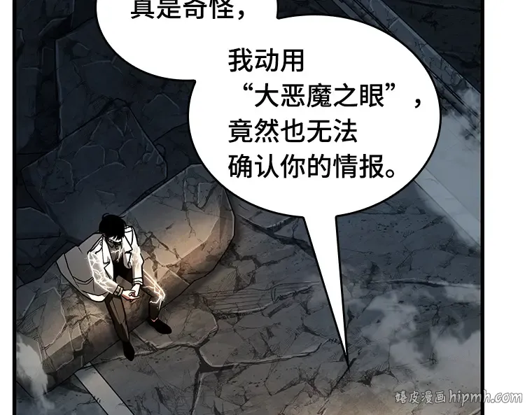 223 故事的地平线（3） 第16页