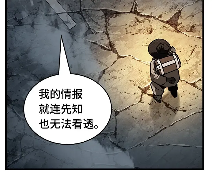 223 故事的地平线（3） 第17页